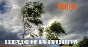 На Волині 20 серпня очікують посилення вітру