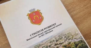 Ковельська міська рада затвердила Стратегію розвитку громади до 2034 року
