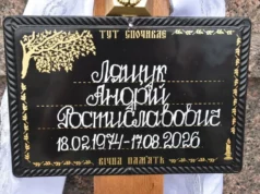 У Луцьку попрощалися з воїном Андрієм Лящуком
