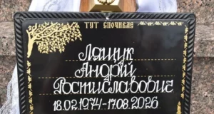 У Луцьку попрощалися з воїном Андрієм Лящуком