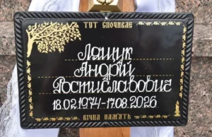 У Луцьку попрощалися з воїном Андрієм Лящуком