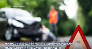 У Рожищі судитимуть мотоцикліста, якого обвинувачують у смертельній ДТП