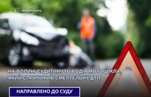 У Рожищі судитимуть мотоцикліста, якого обвинувачують у смертельній ДТП