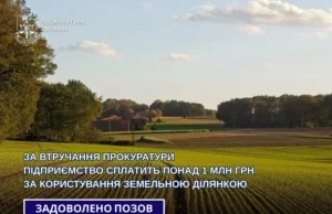 Підприємство сплатить понад 1 млн грн за користування землею Маневицької громади