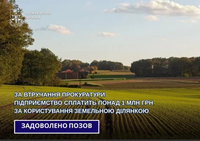 image Підприємство сплатить понад 1 млн грн за користування землею Маневицької громади