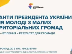 Вісім молодіжних проєктів із Ковельського району отримають гранти Президента