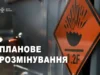 Поблизу села Холопичі запланували знешкодження вибухонебезпечних предметів
