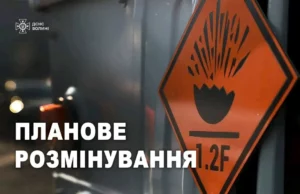 Поблизу села Холопичі запланували знешкодження вибухонебезпечних предметів Поблизу села Холопичі запланували знешкодження вибухонебезпечних предметів
