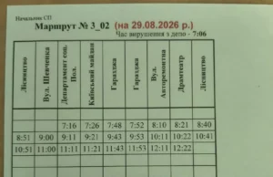У Луцьку 29 серпня пустять додатковий тролейбус до кладовища в Гаразджі