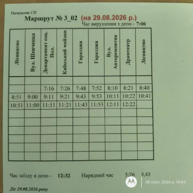 У Луцьку 29 серпня пустять додатковий тролейбус до кладовища в Гаразджі