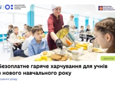 У Турійській громаді з 1 вересня всі школярі матимуть безоплатні гарячі обіди