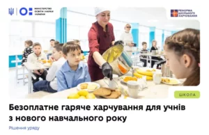 У Турійській громаді з 1 вересня всі школярі матимуть безоплатні гарячі обіди У Турійській громаді з 1 вересня всі школярі матимуть безоплатні гарячі обіди