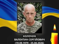 30 серпня у Ковельській громаді оголосять День жалоби за молодшим сержантом Валентином Колочуном 30 серпня у Ковельській громаді оголосять День жалоби за молодшим сержантом Валентином Колочуном