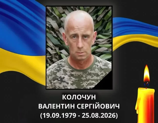 30 серпня у Ковельській громаді оголосять День жалоби за молодшим сержантом Валентином Колочуном