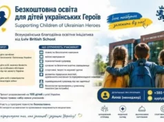 Дітей українських захисників запрошують на безоплатне навчання у Lviv British School Дітей українських захисників запрошують на безоплатне навчання у Lviv British School