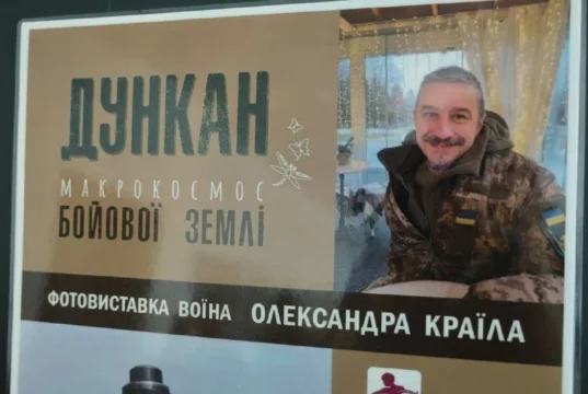 У Волинській обласній бібліотеці для юнацтва відкрили фотовиставку робіт безвісти зниклого воїна Олександра Країла