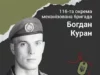 На Турійщині вшанували Богдана Курана з Поляни у треті роковини смерті На Турійщині вшанували Богдана Курана з Поляни у треті роковини смерті
