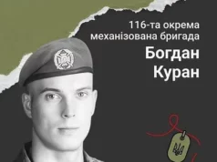 На Турійщині вшанували Богдана Курана з Поляни у треті роковини смерті На Турійщині вшанували Богдана Курана з Поляни у треті роковини смерті