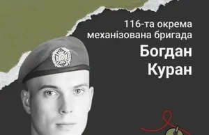 На Турійщині вшанували Богдана Курана з Поляни у треті роковини смерті