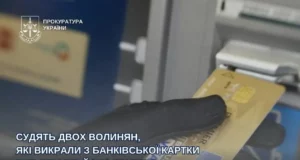 До суду скерували справу двох лучан, яких обвинувачують у викраденні понад мільйона гривень з картки