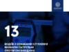 На Волині за вихідні виявили 13 нетверезих водіїв На Волині за вихідні виявили 13 нетверезих водіїв