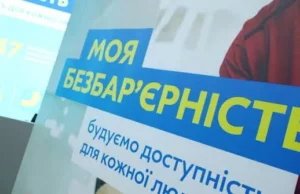 У Ковельській громаді призначили уповноваженого з питань безбар’єрності