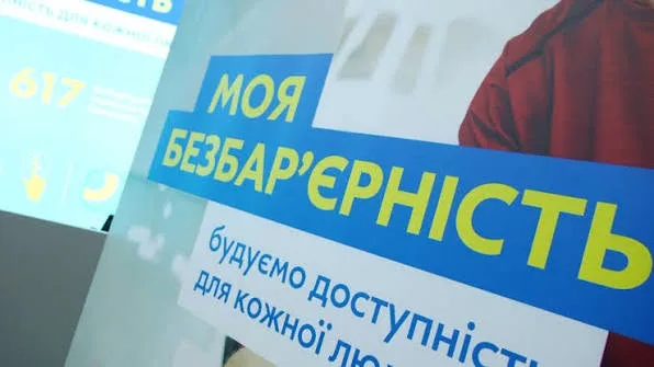 image У Ковельській громаді призначили уповноваженого з питань безбар’єрності