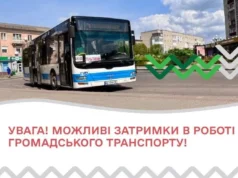 Через спеку у Нововолинську можливі затримки руху автобусів Через спеку у Нововолинську можливі затримки руху автобусів