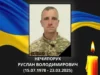 У Ковельській громаді оголосили День жалоби за Русланом Нечипоруком