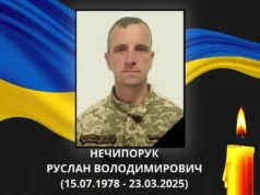 (Українська) У Ковельській громаді оголосили День жалоби за Русланом Нечипоруком У Ковельській громаді оголосили День жалоби за Русланом Нечипоруком