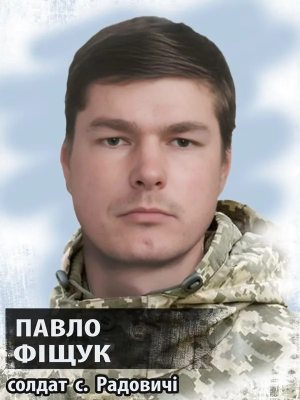 image У Турійській громаді вшанували річницю загибелі Павла Фіщука