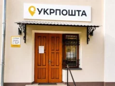 Укрпошта у Княгининку продовжить роботу щонайменше на 5 років Укрпошта у Княгининку продовжить роботу щонайменше на 5 років
