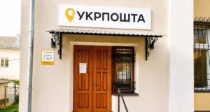Укрпошта у Княгининку продовжить роботу щонайменше на 5 років