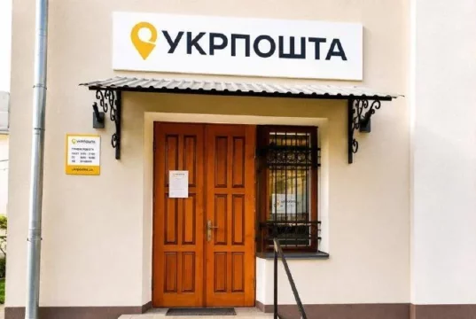Укрпошта у Княгининку продовжить роботу щонайменше на 5 років