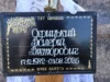 У Луцьку попрощалися із воїном Валерієм Скрицьким