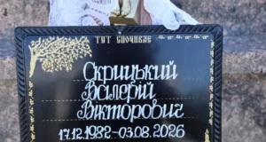 У Луцьку попрощалися із воїном Валерієм Скрицьким