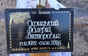 У Луцьку попрощалися із воїном Валерієм Скрицьким