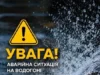 На Гнідавській насосній станції стався порив на центральному водогоні На Гнідавській насосній станції стався порив на центральному водогоні