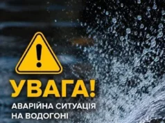 (Українська) На Гнідавській насосній станції стався порив на центральному водогоні На Гнідавській насосній станції стався порив на центральному водогоні