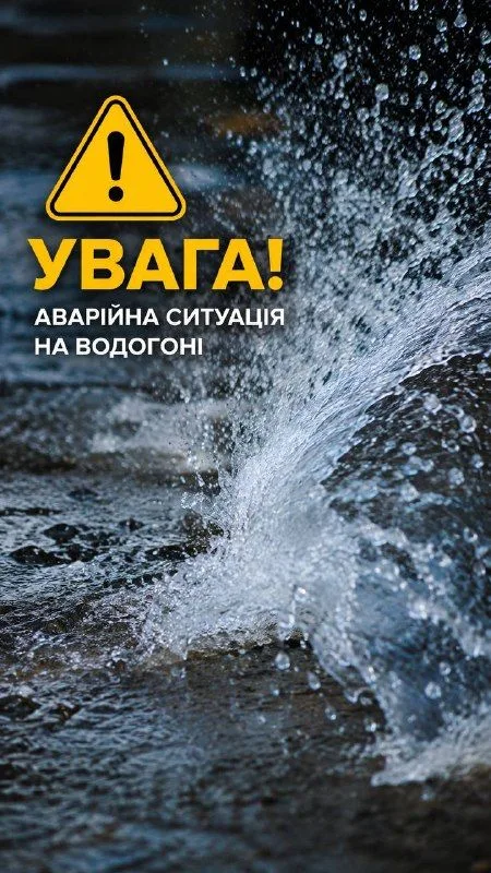 image На Гнідавській насосній станції стався порив на центральному водогоні