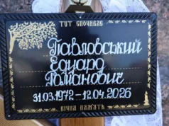 У Луцьку попрощалися з воїном Едуардом Павловським У Луцьку попрощалися з воїном Едуардом Павловським