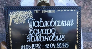 У Луцьку попрощалися з воїном Едуардом Павловським