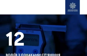(Українська) На Волині за вихідні виявили 12 нетверезих водіїв На Волині за вихідні виявили 12 нетверезих водіїв