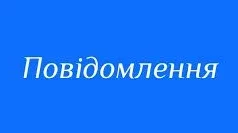 (Українська) У Шацькій громаді створили комісію для конкурсу на вивезення відходів У Шацькій громаді створили комісію для конкурсу на вивезення відходів