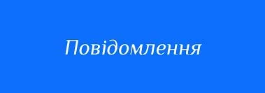 image У Шацькій громаді створили комісію для конкурсу на вивезення відходів