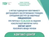 Телефонні консультації Пенсійного фонду на Волині переведуть до єдиного Контакт-центру Телефонні консультації Пенсійного фонду на Волині переведуть до єдиного Контакт-центру