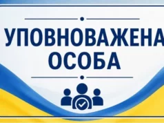У Шацькій селищній раді визначили уповноважену з питань безбар’єрності У Шацькій селищній раді визначили уповноважену з питань безбар’єрності