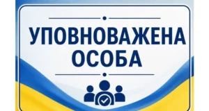 У Шацькій селищній раді визначили уповноважену з питань безбар’єрності