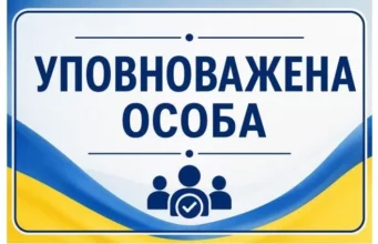 У Шацькій селищній раді визначили уповноважену з питань безбар’єрності