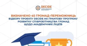 Нововолинська громада отримає 1 мільйон гривень на розвиток академічного ліцею
